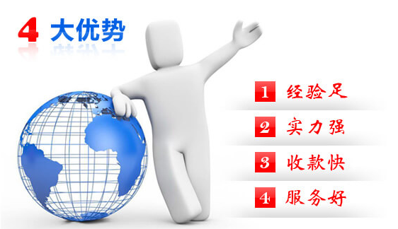 1542207135901214.png 4大收债优势.png